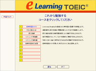 Newton e-Learning TOEIC