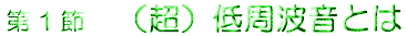 ��1�߁@�i���j����g���Ƃ�