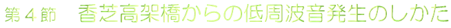 ��4�߁@���ō��ˋ�����̒���g�������̂�����